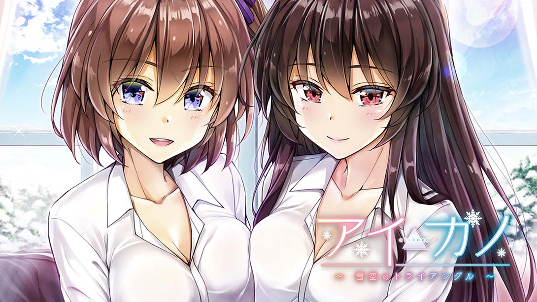 爱卡诺：雪空 アイカノ〜雪空のトライアングル〜 日语_0