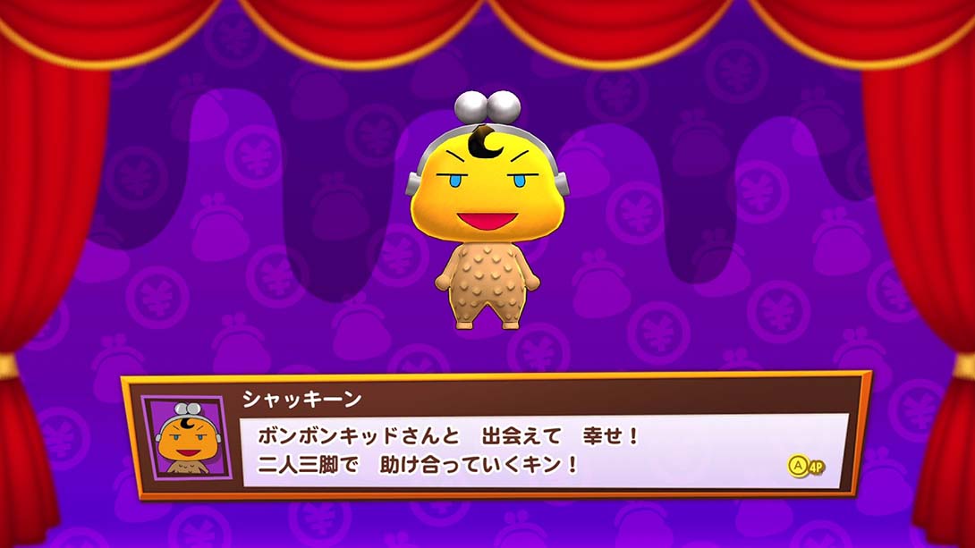 亿万富翁之路游戏截图5