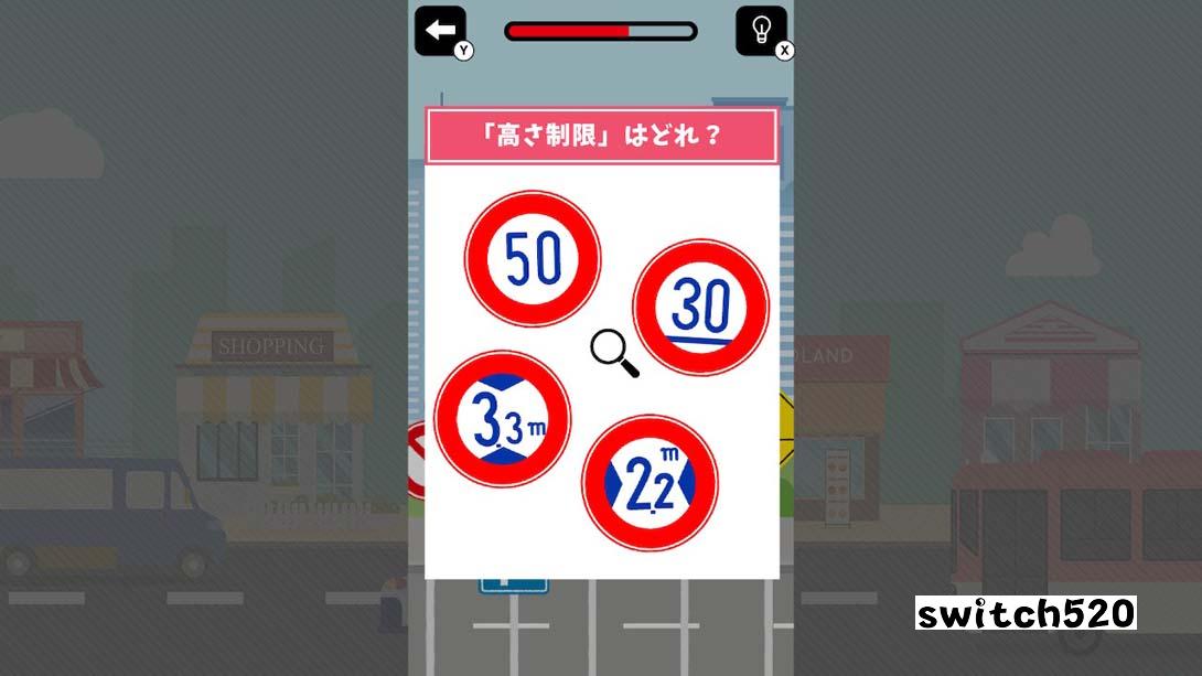 【日版】超级难题!路标竞猜 日语_2