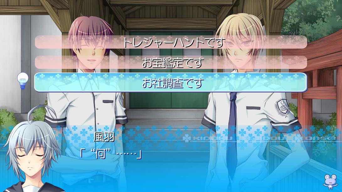 蛙畑奇事 游戏截图 8