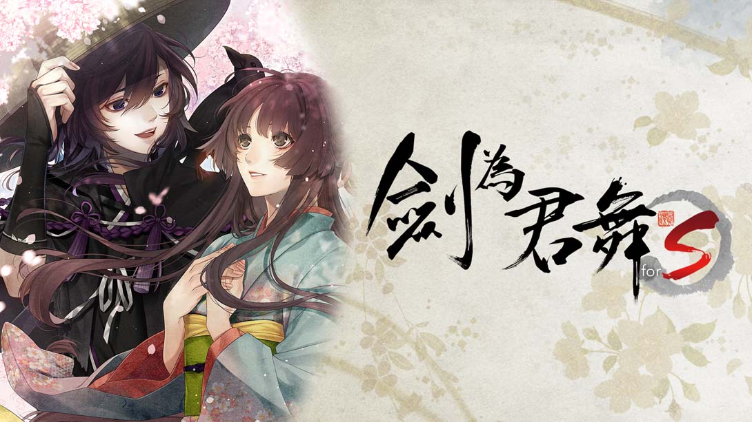 【港版】剑为君舞 for S Sword for King Dance for S 中文_0