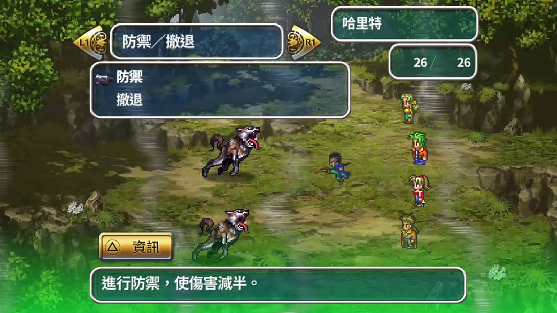 浪漫沙加3高清重制版游戏截图5