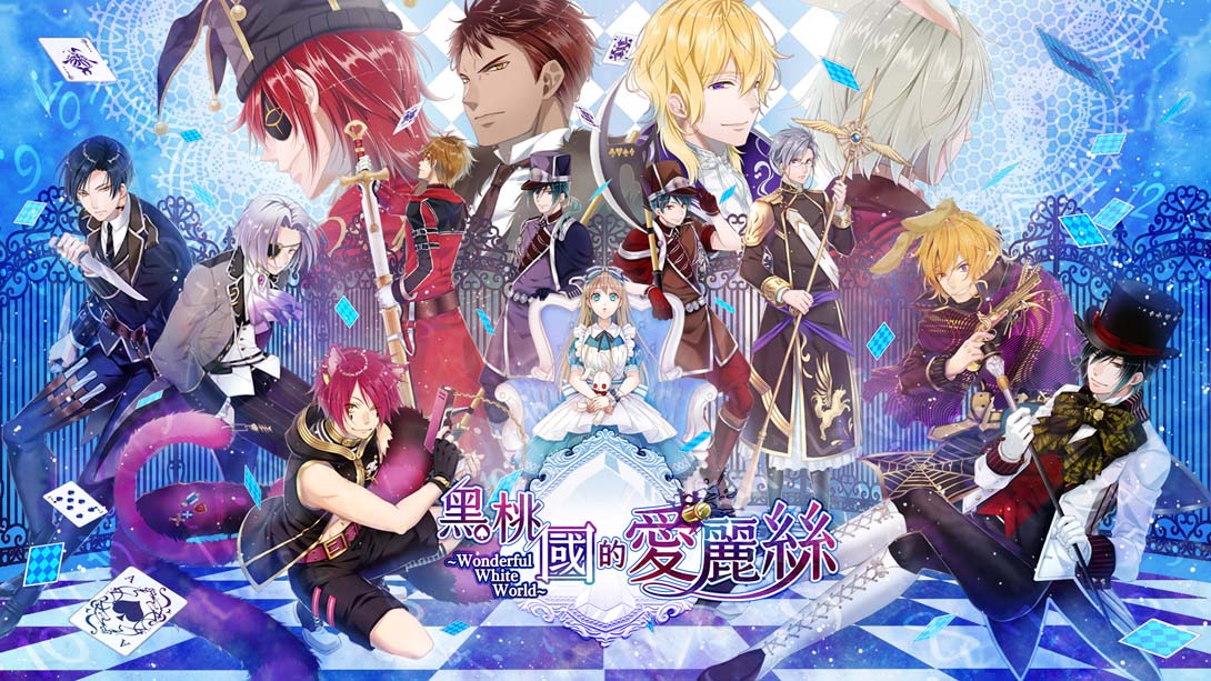 【港版】黑桃之国的爱丽丝 ～Wonderful White World～ 中文_0