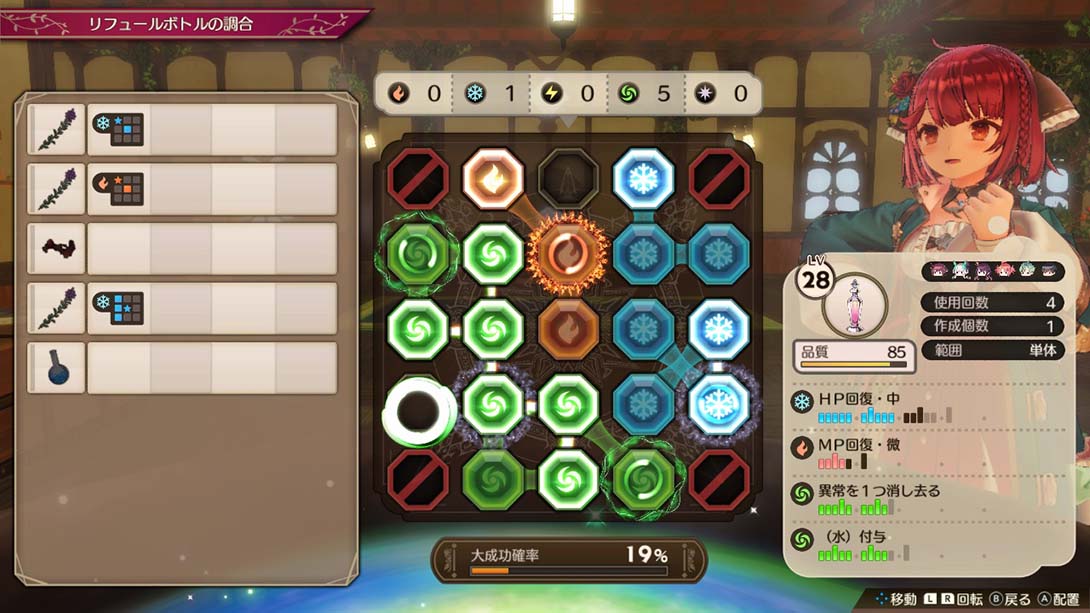 苏菲的炼金工房2 金手指截图2