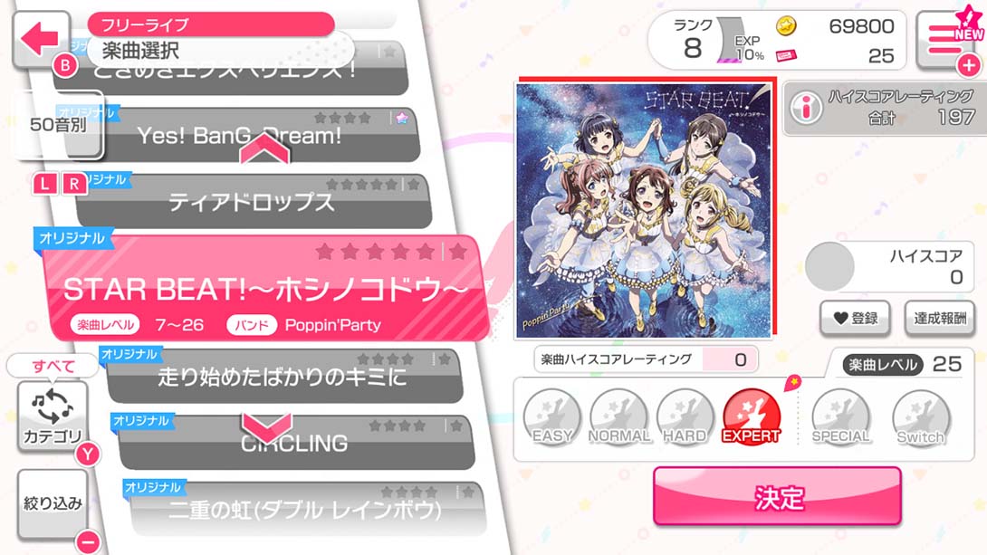 梦想协奏曲！少女乐团派对！ BanG Dream Girls Band Party for Ninte... 日语_5