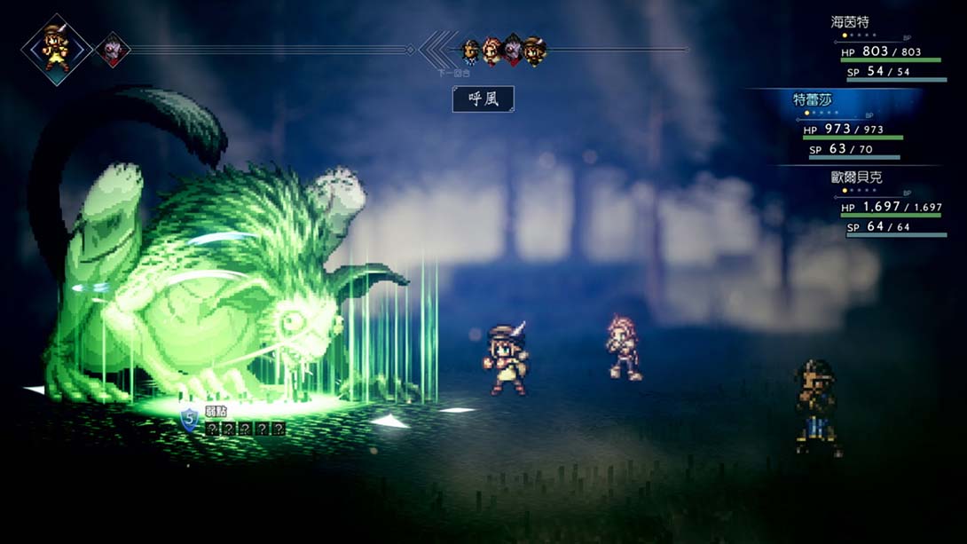 《八方旅人 歧路旅人》1.0.4 金手指截图1