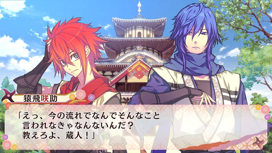 恋爱忍法帖游戏截图5