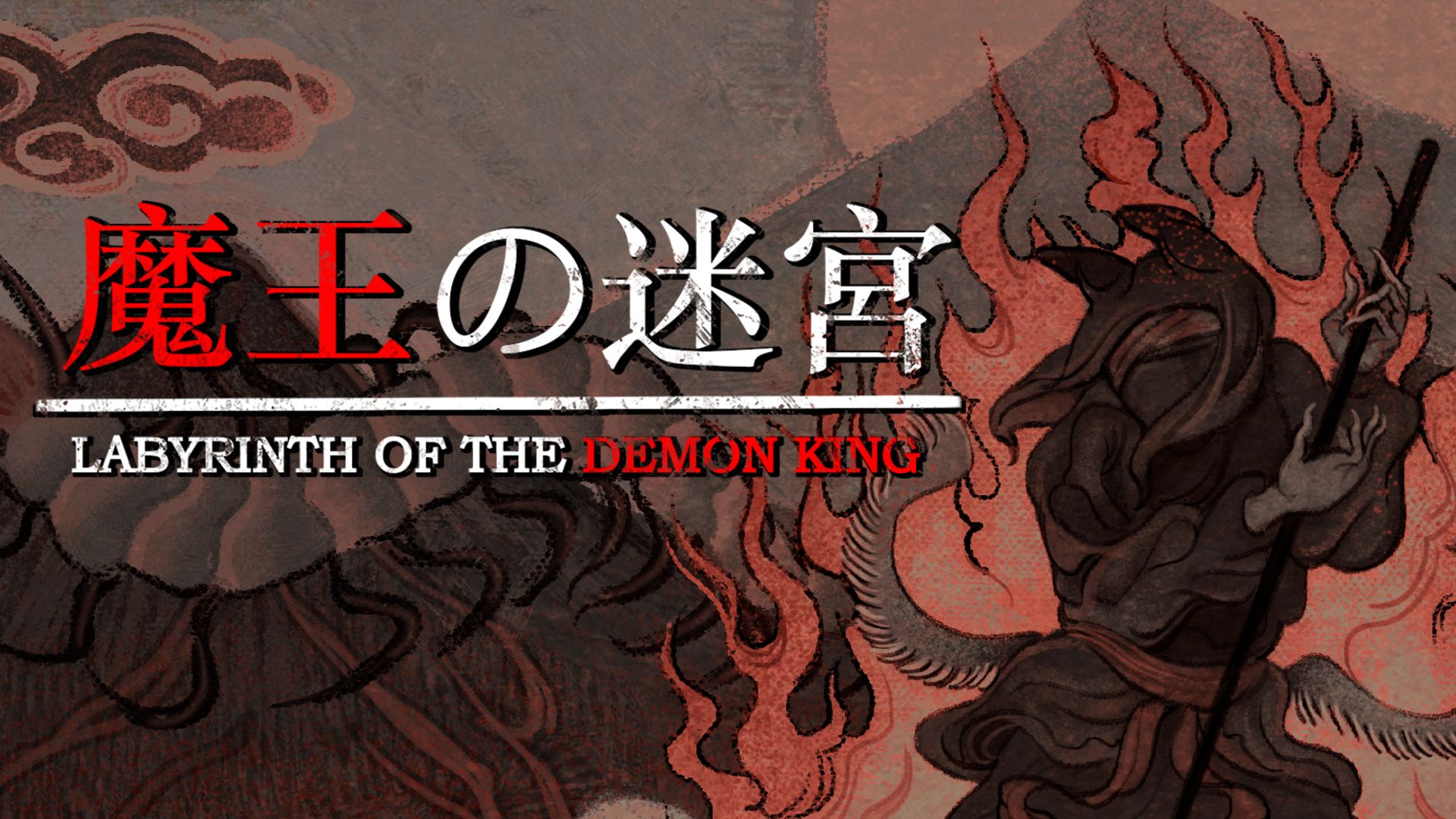 【美版】魔王的迷宫 .LABYRINTH OF THE DEMON KING 中文_0