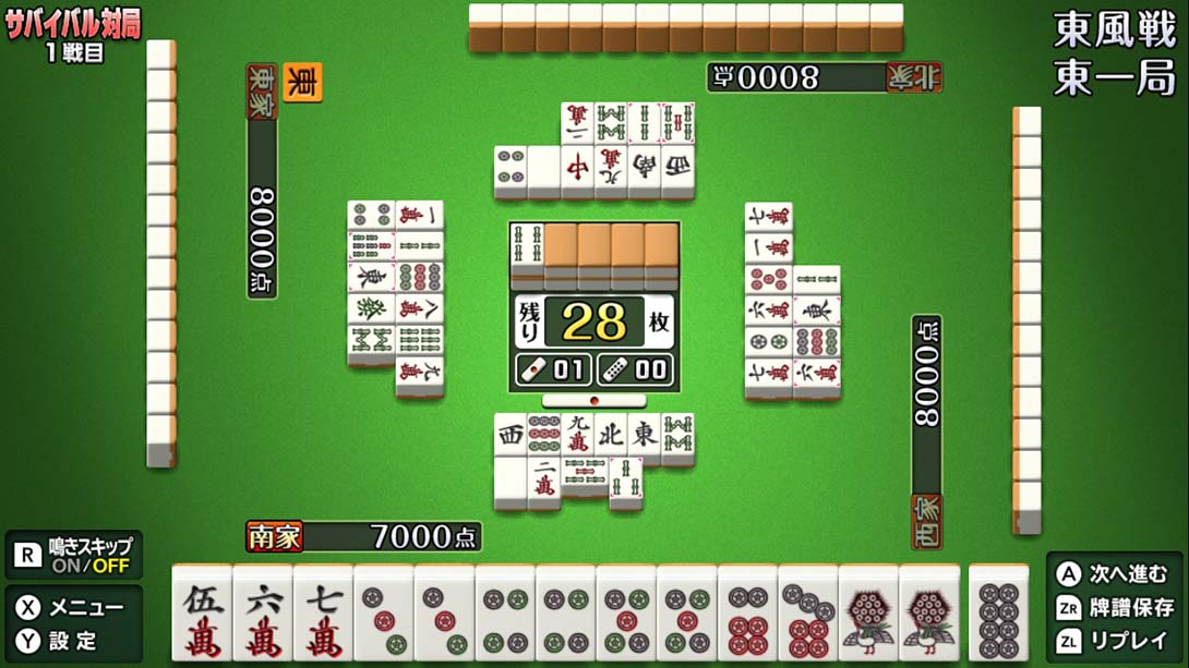 最強の麻雀～100万人のための麻雀道場 中文_5