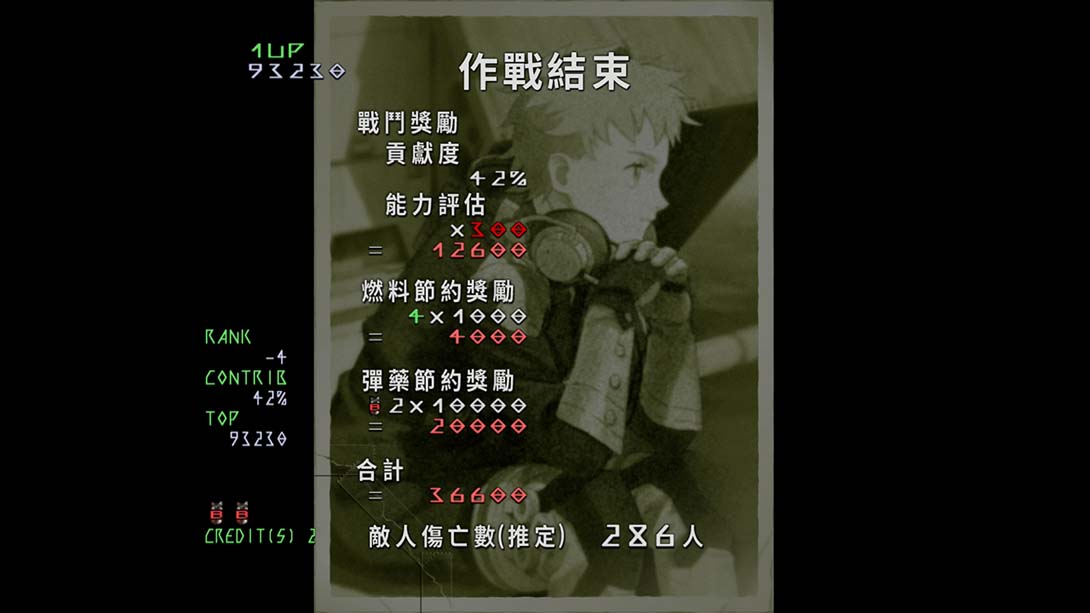 【港版】天翔铁骑 .Under Defeat 中文_3