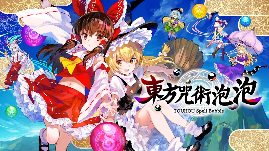 东方咒术泡泡 TOUHOU Spell Bubble 金手指_0
