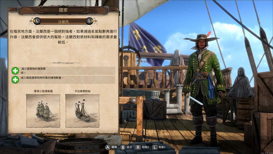 海商王4 Port Royale 4 英语_3