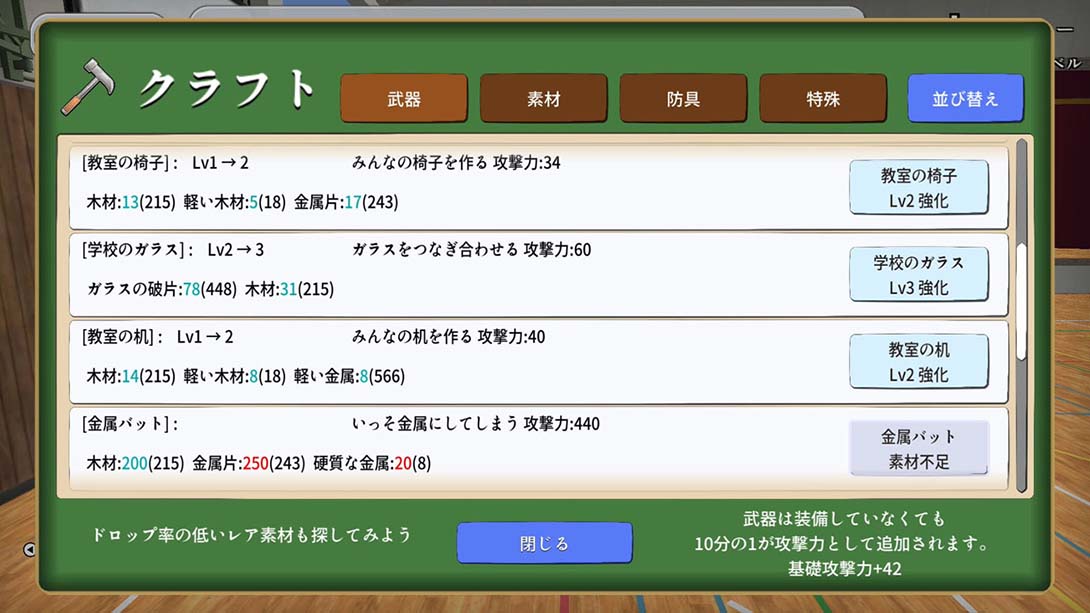 【日版】摧毁樱花校园 Destroy School Simulator 英语_5