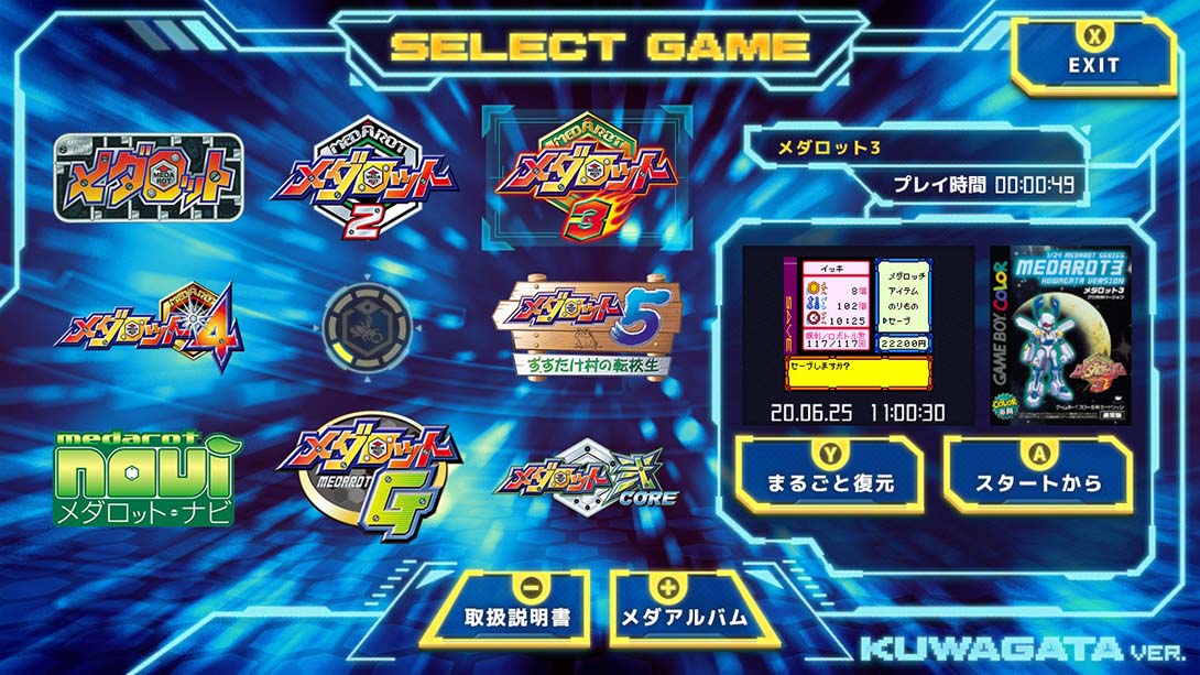 徽章战士经典合集PLUS 锹形虫版游戏截图3