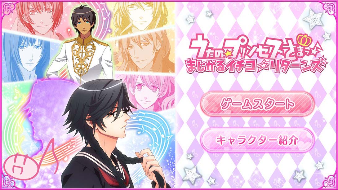 歌之王子殿下：绝妙的咏叹调与甜蜜的小夜曲Love 日语_3