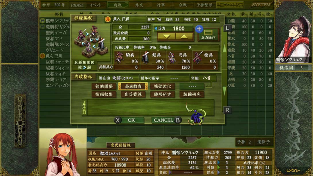 Vazial Saga XX 英语_4