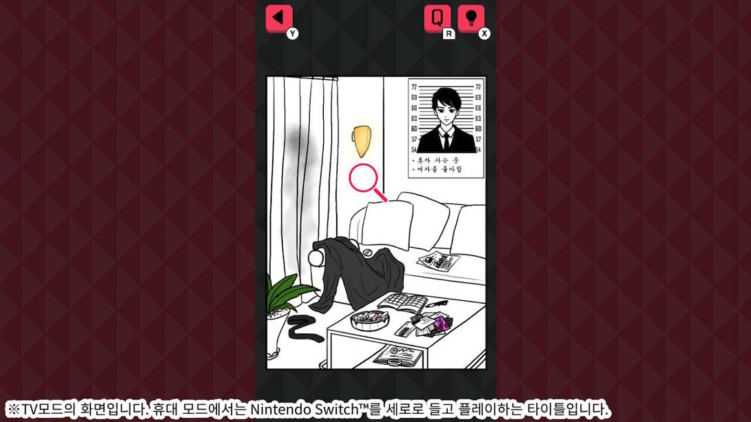 【韩版】聚光灯下的丑闻 游戏截图5