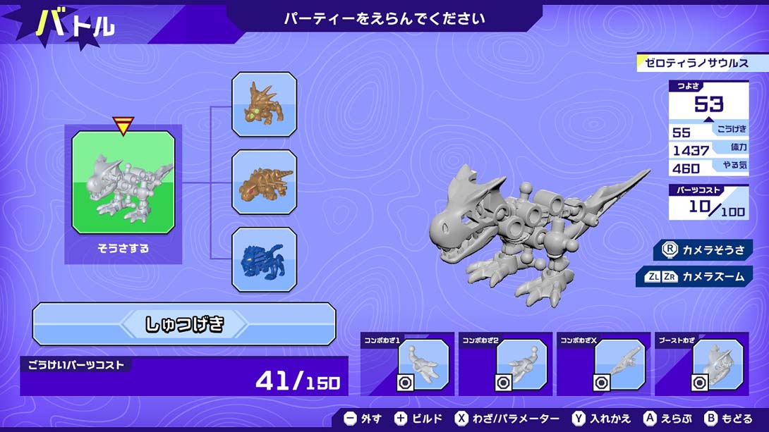 【日版】Hone Hone Saurus X 超级组合！ 建造与战斗 .ほねほねザウルスＸ 超合体！ビルド＆バトル 日语_6