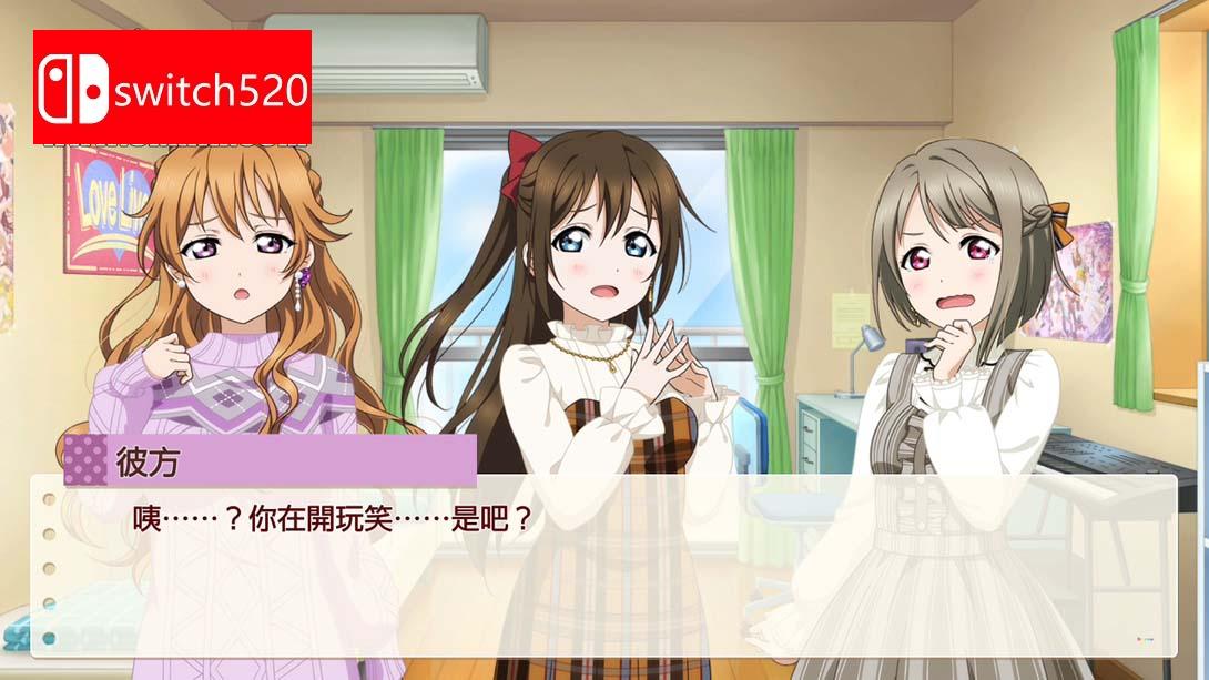 【港版】Love Live! 虹咲学园 学园偶像同好会 心动闪耀的未来地图 中文_2