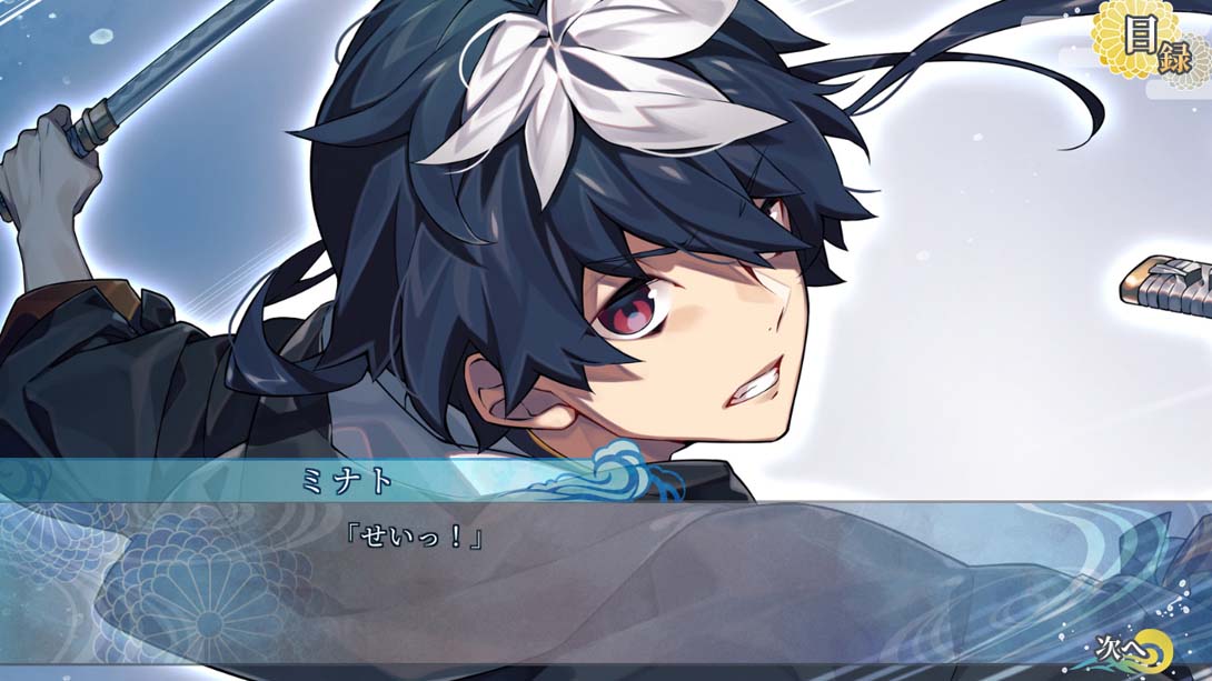 【日版】沧海天记 Soukaitenki 日语_2