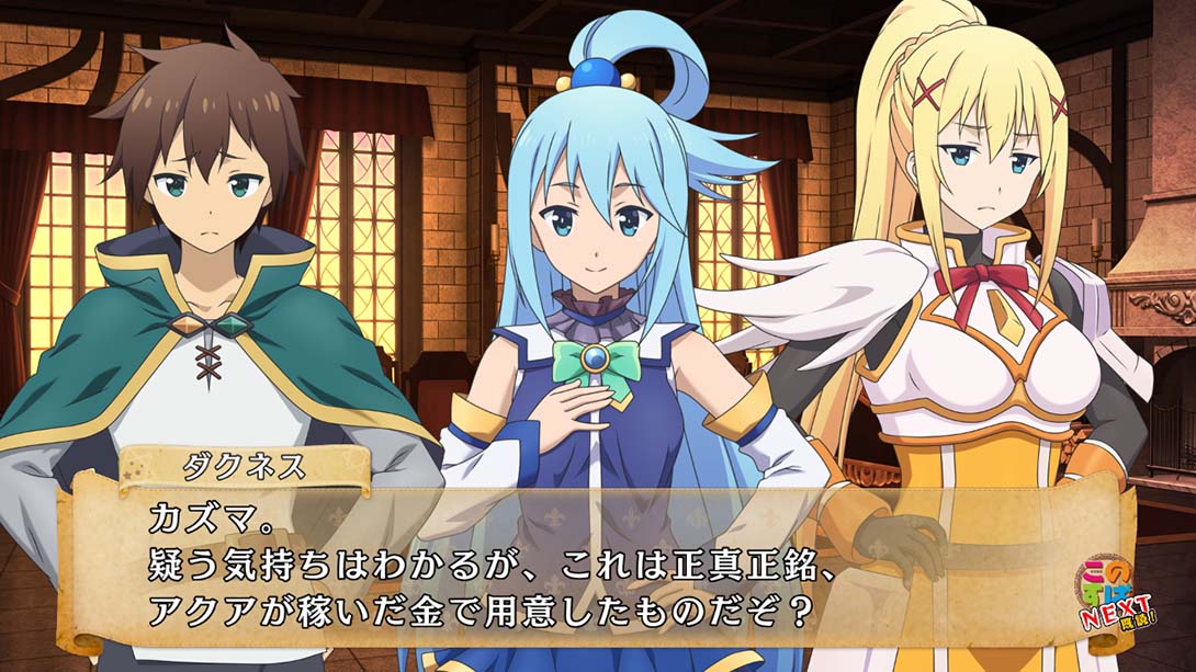 【日版】祝福这个美好的世界！请宠爱这个欲望的服装！ この素晴ら A blessing to this wonderful world! 日语_5