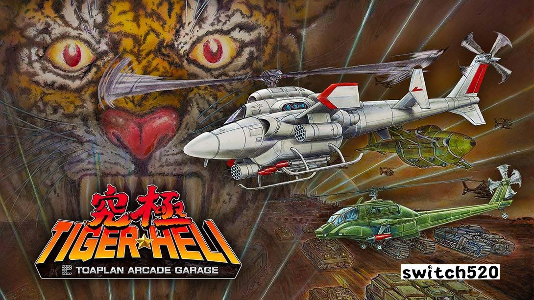 究极虎式直升机金手指截图1