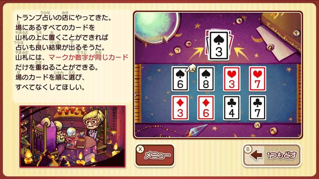 雷顿神秘之旅：卡特丽艾尔和大富豪的阴谋DX+ 日语_3