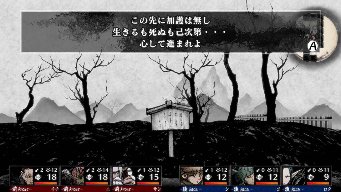 【日版】残月之锁宫 Labyrinth of Zangetsu 日语_1