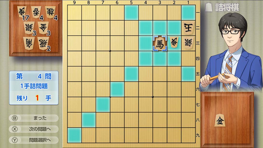 【日版】将棋玩得更强！银星将棋DX2 Playing and getting stronger in shogi Ginsei Shougi DX2 日语_5