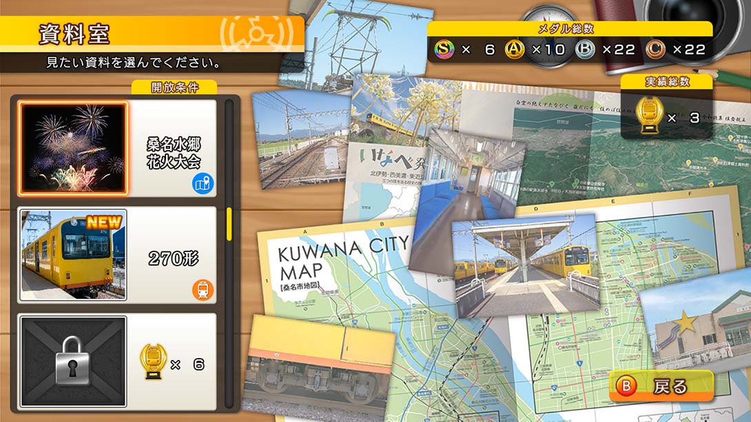 日本铁道路线:三岐铁道篇 Rail Sim 3D Routes Sangi Railway Edition 日语_1