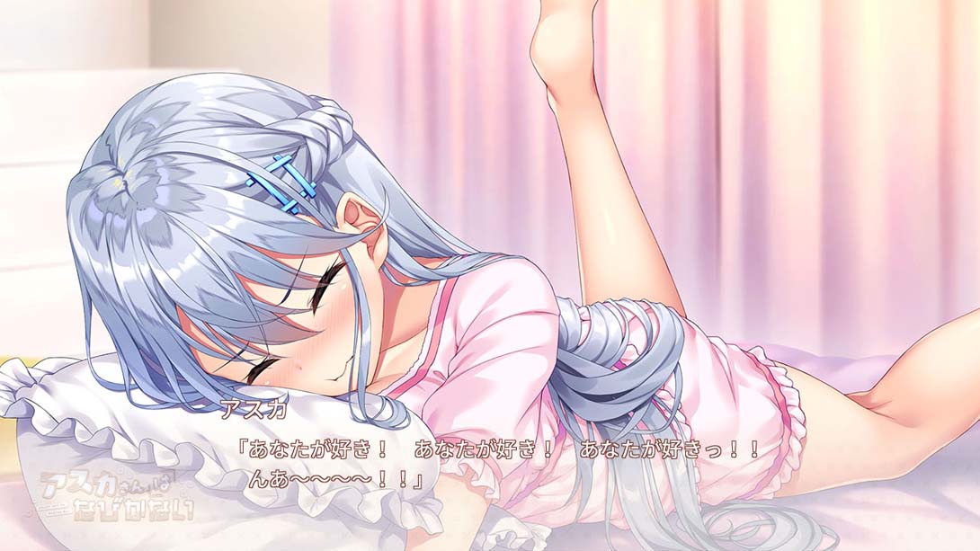 【日版】明日不退缩 アスカさんはなびかない 日语_1