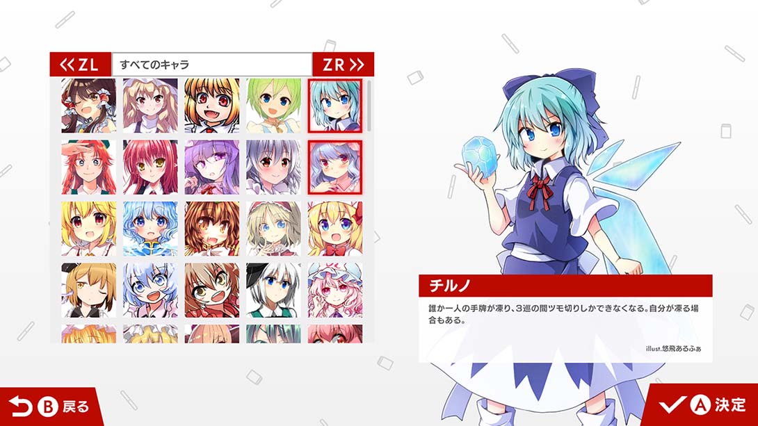 【日版】东方幻想麻雀 Touhou Gensou Mahjong 日语_6