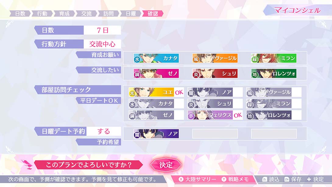 安琪莉可 Angelique Luminarise 中文_5