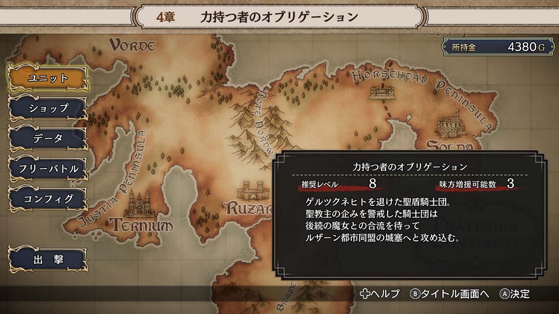 正义复仇 Revenge of Justice 日语_3