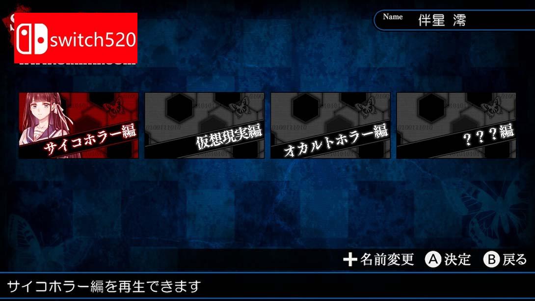 【日版】DistortedCode -生者的余香- 游戏截图6