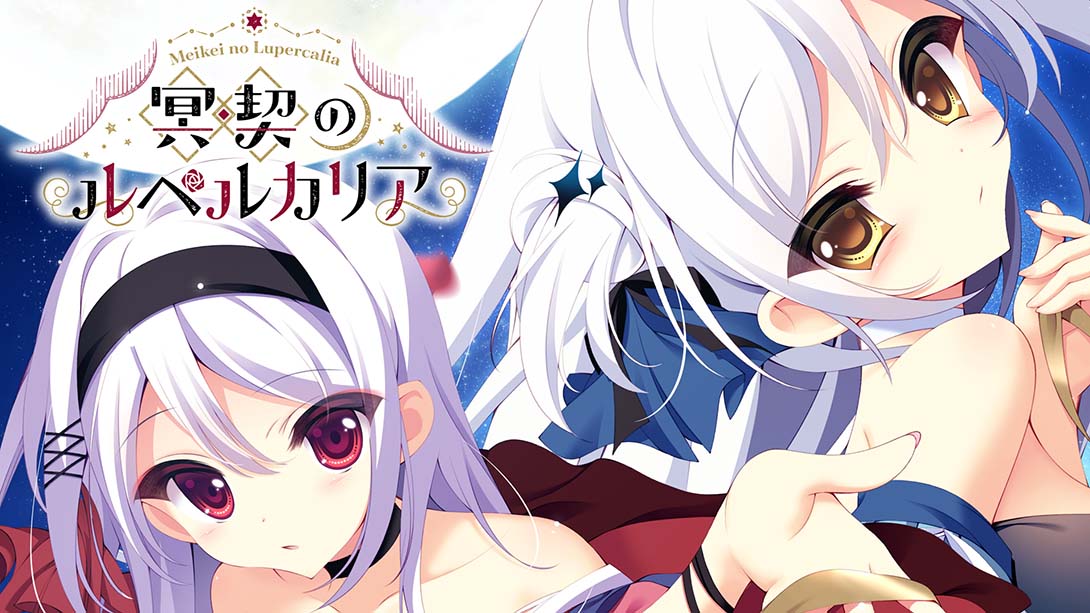 【日版】冥契的牧神节 冥契のルペルカリア Lupercalia of the Meiken 日语_0