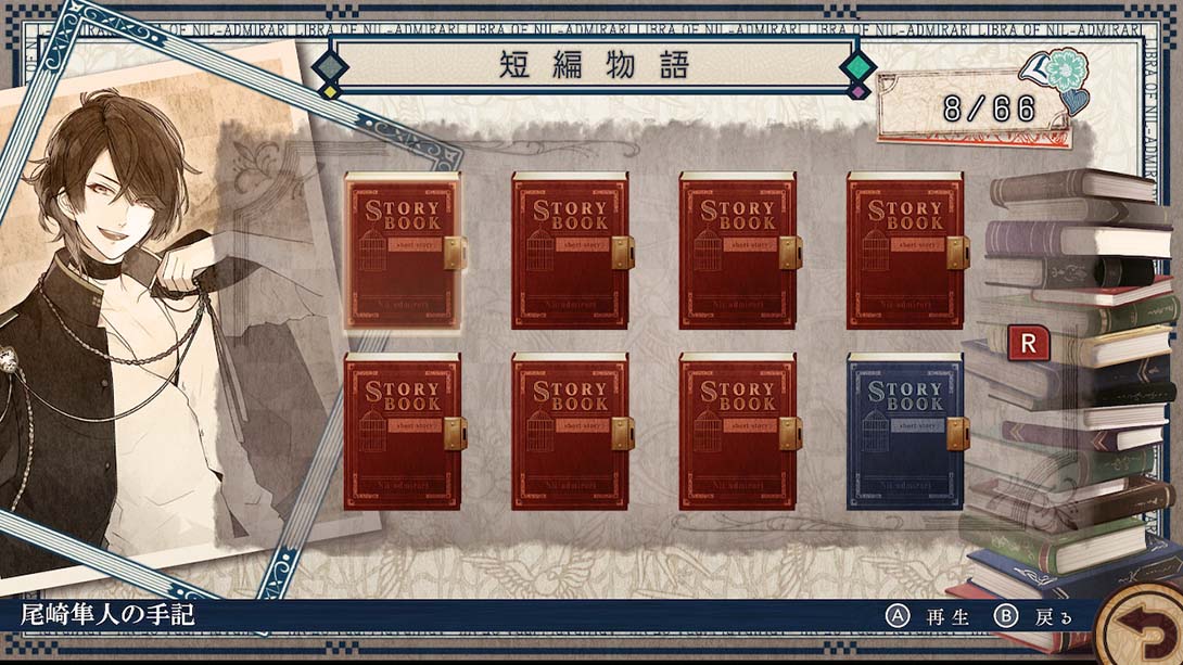 冷然之天秤:色鸟抚子 日语_3