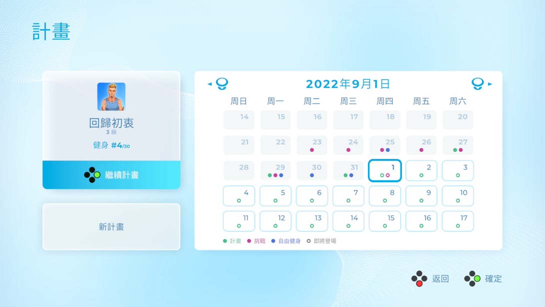 【港版】一起健身吧 Let's Get Fit 中文_3