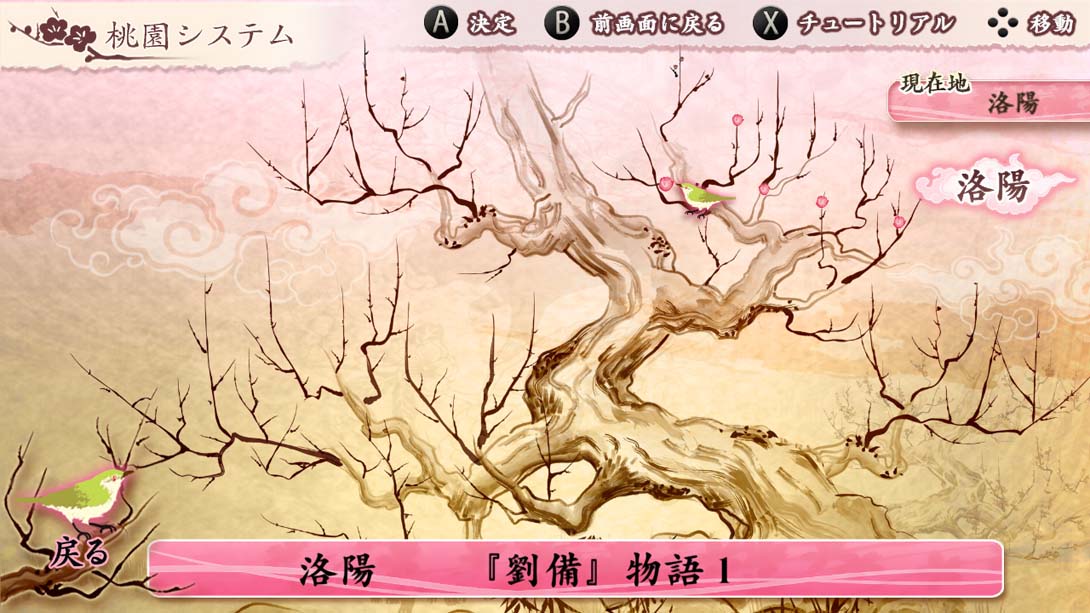 【日版】十三支演義 偃月三国伝1・2 游戏截图6