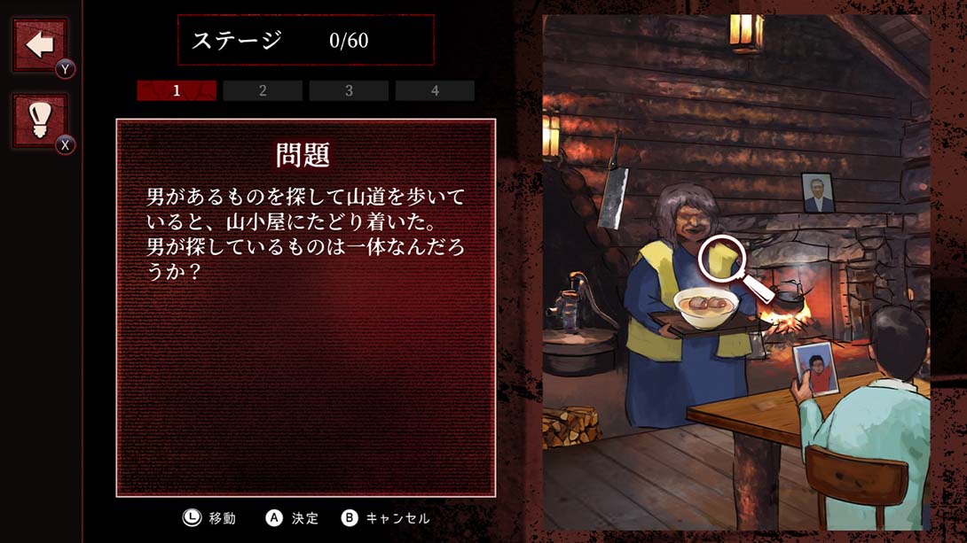 【日版】意味がわかると怖いミステリー A scary mystery when you understand the meaning 日语_3