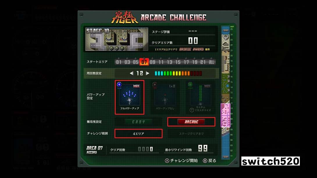 究极虎式直升机金手指截图6
