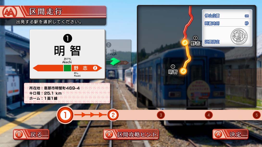 【日版】铁道日本！ 路线之旅 明知铁道篇 Railway Japan! Route trip Akechi Railway 日语_3