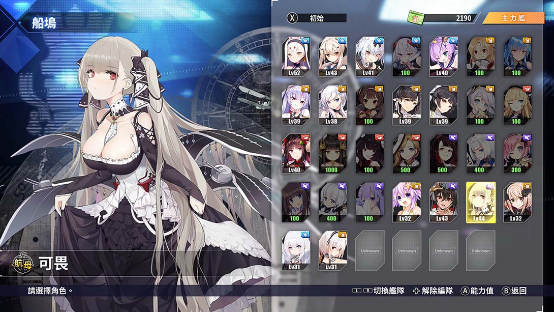 碧蓝航线台版金手指截图3