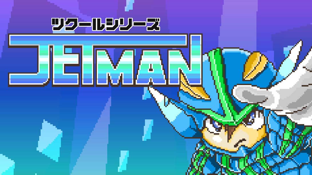【美版】Pixel Game Maker Series JETMAN 英语_0