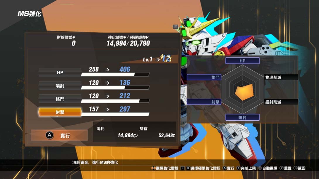 【港版】SD高达：激斗同盟 SD GUNDAM BATTLE ALLIANCE 中文_5