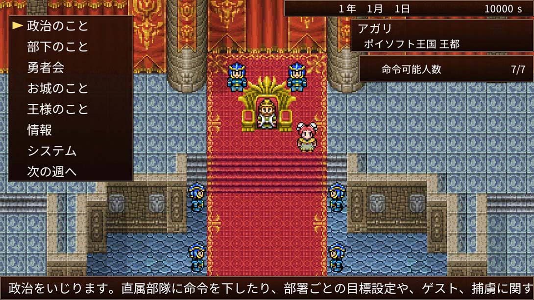 我是国王与勇者 日语_3