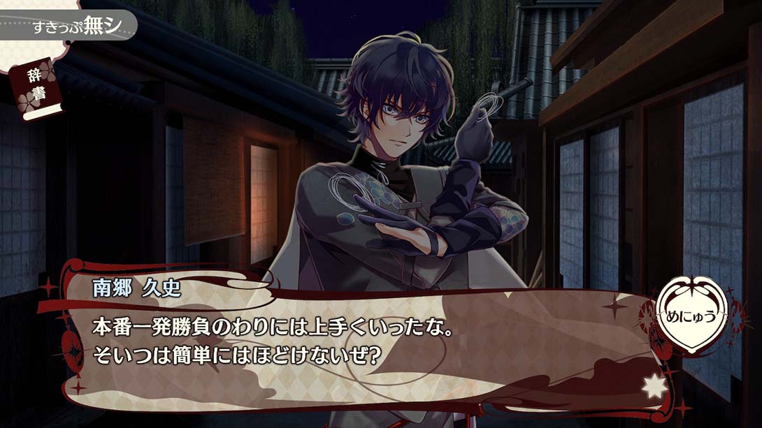 明治活剧摩登流星组－惩恶扬善，治世行业 日语_6