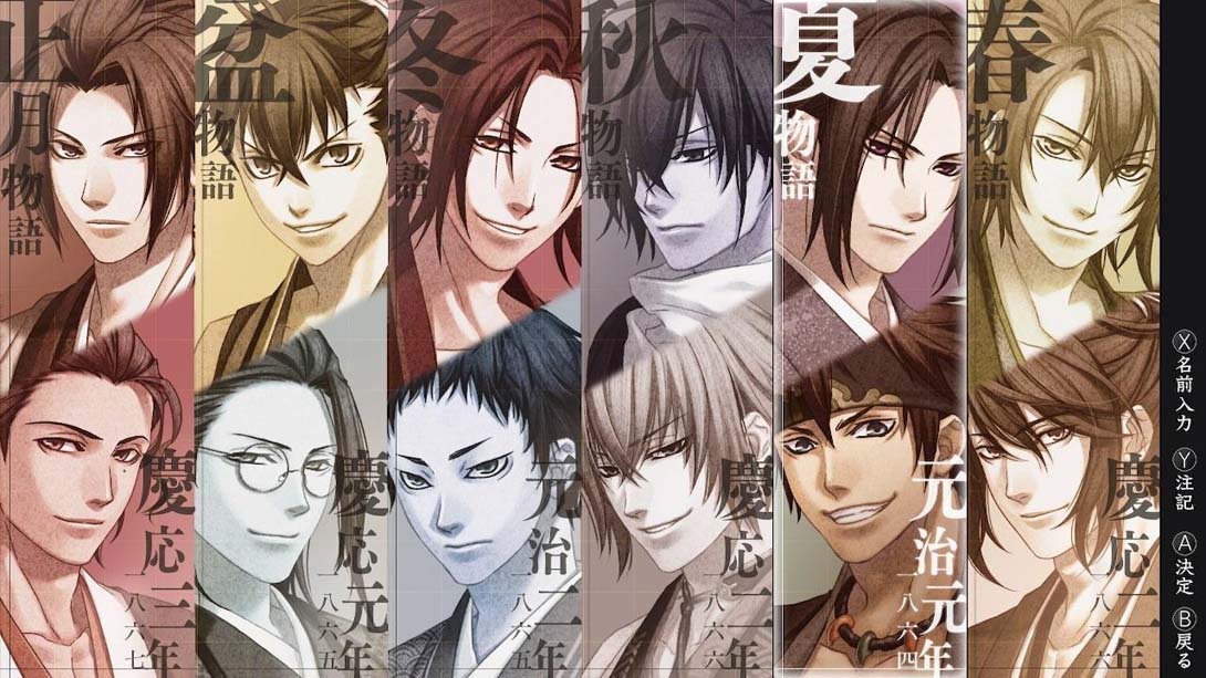 【日版】薄桜鬼 真改 天雲ノ抄 Hakuouki Shinkai Tengu no Sho 日语_4