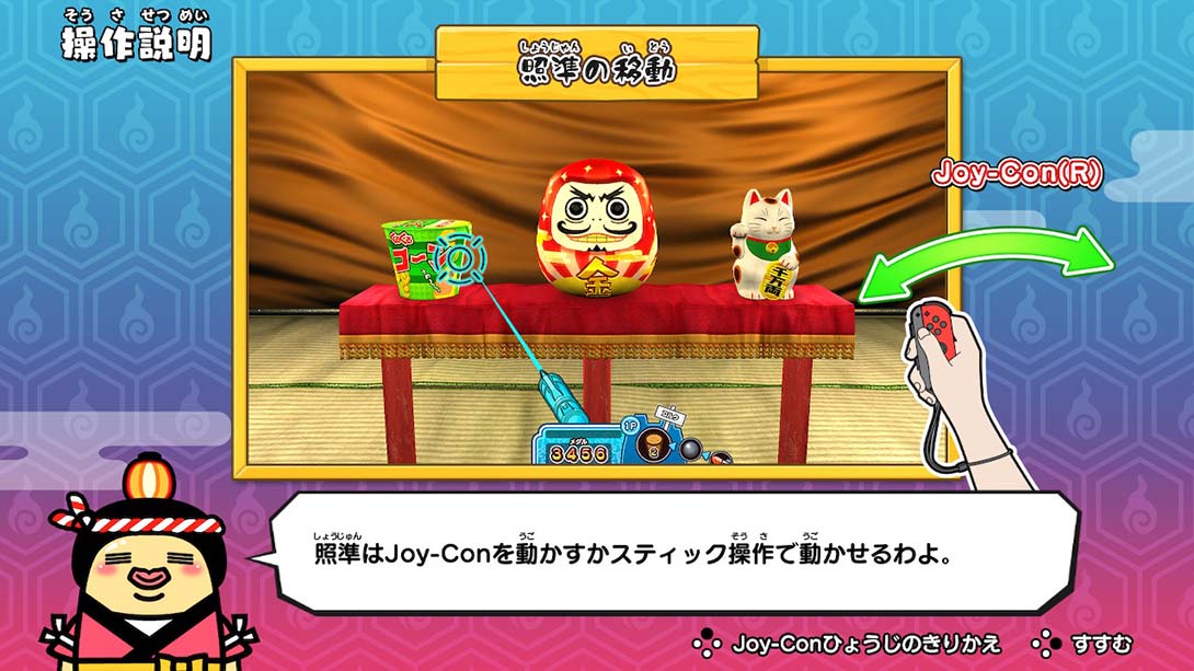 难不成？妖怪的射击屋 游戏截图3