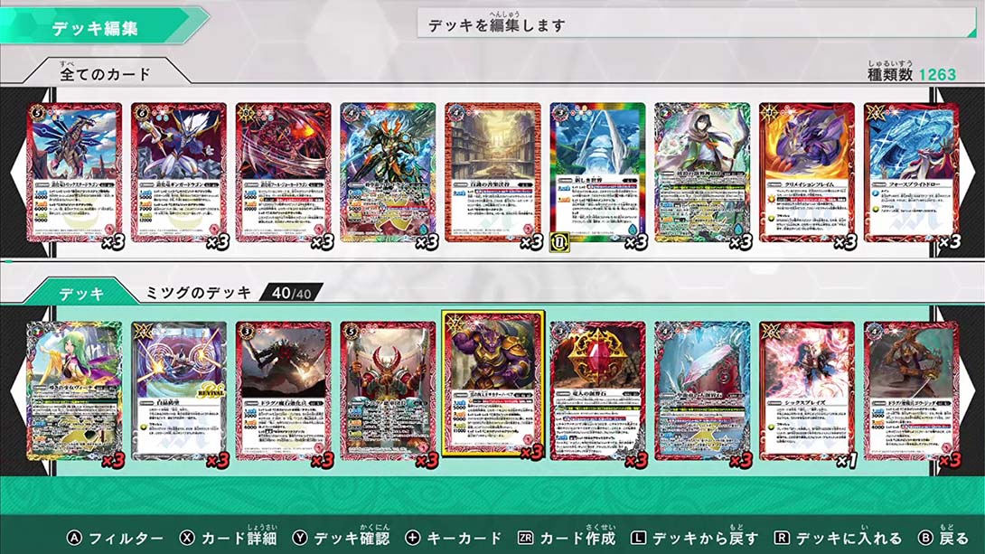 【日版】战斗之魂 Battle Spirits Connected Battlers 日语_4